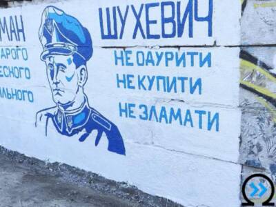 В Днепре появилось граффити, посвященное Роману Шухевичу. Афиша Днепра