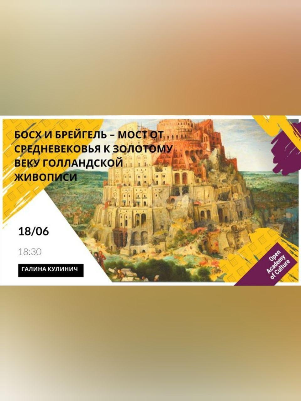 Мост от Средневековья к Золотому веку Днепр, 18.06.2020. Афиша Днепра