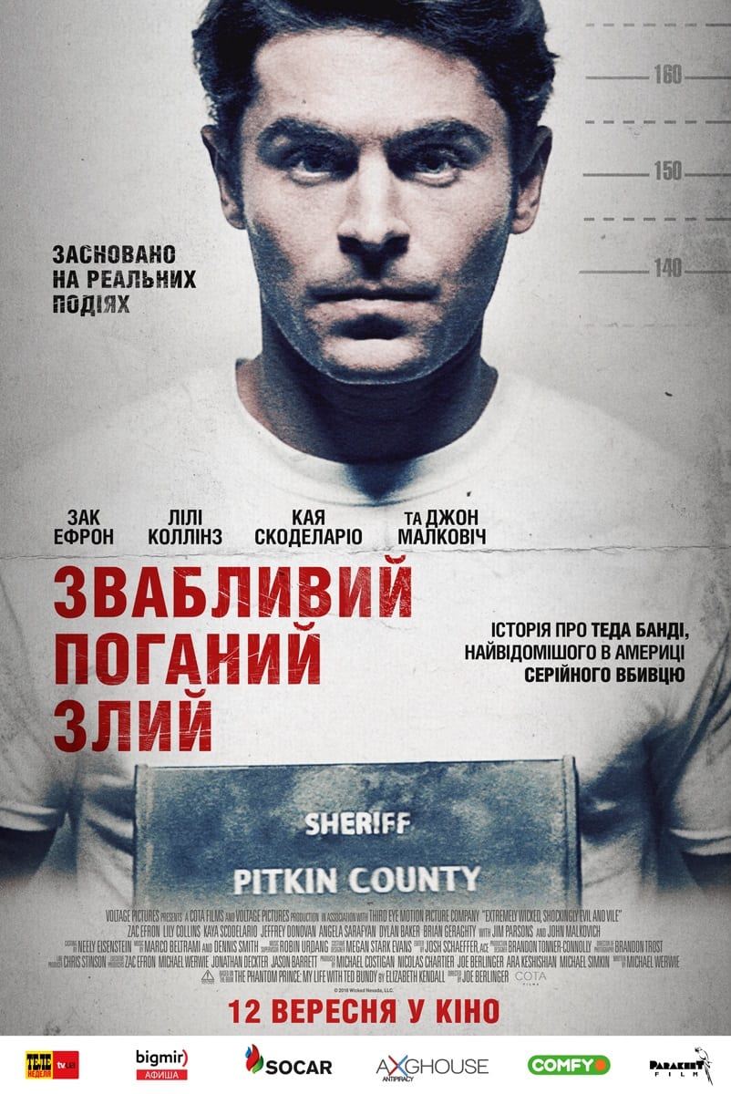 Красивый, плохой, злой - Днепр, расписание сеансов, цены. Афиша Днепра