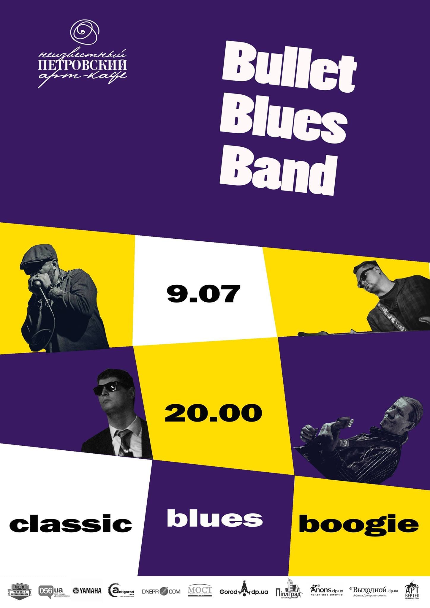 Bullet Blues Band Днепр, 09.07.2020, цена, фото, купить билеты. Афиша Днепра