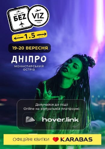 БеZVIZ Pre-party 1.5 Днепр, 19.09.2020, цена, даты, купить билеты. Афиша Днепра