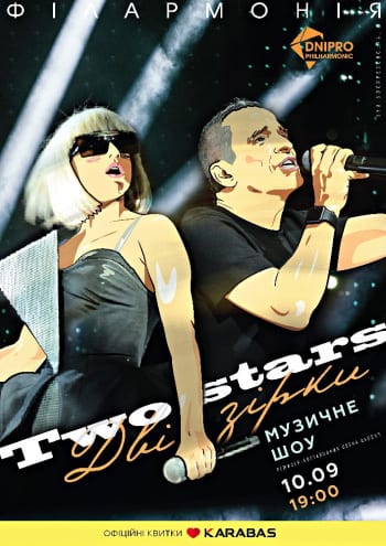 Two stars. Дві зірки. Две звезды Днепр, 10.09.2020, купить билеты. Афиша Днепра