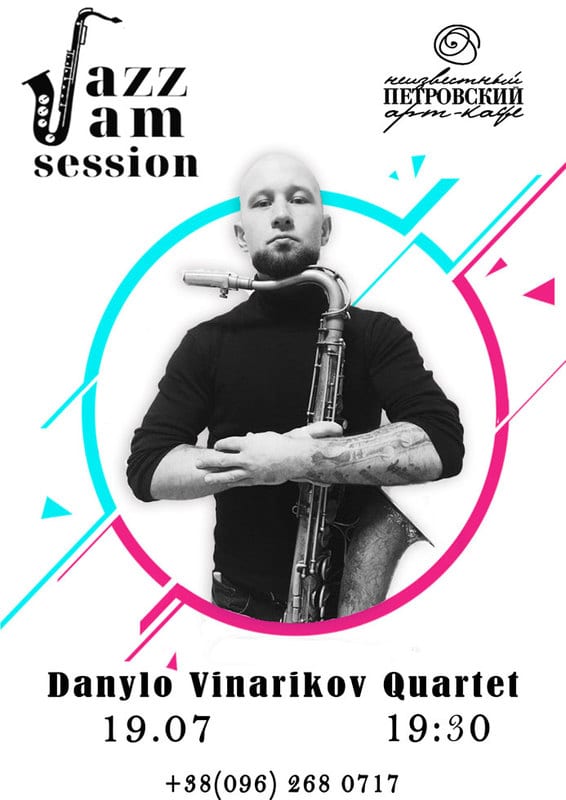 Jazz Jam Session Днепр, 19.07.2020, купить билеты. Афиша Днепра