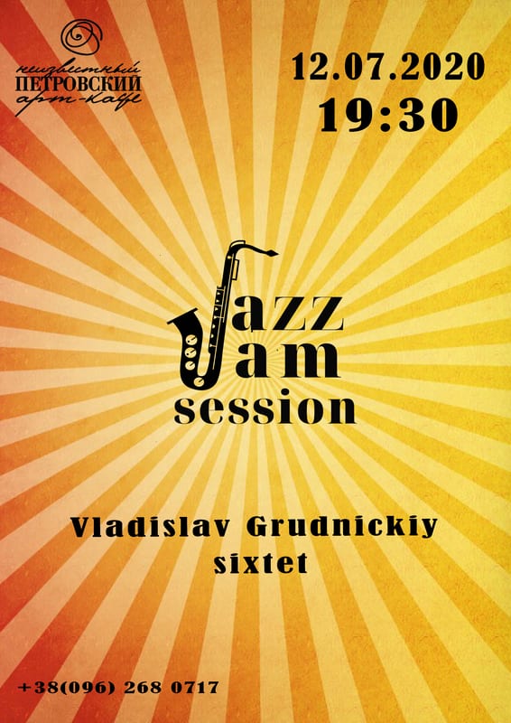 Jazz Jam Session Днепр, 12.07.2020, цена, фото, купить билеты. Афиша Днепра