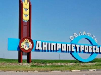 Официально: сколько районов осталось в Днепропетровской области. Афиша Днепра