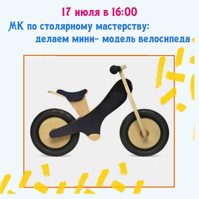 Мастер-класс по столярному мастерству Днепр, 17.07.2020, купить билеты. Афиша Днепра