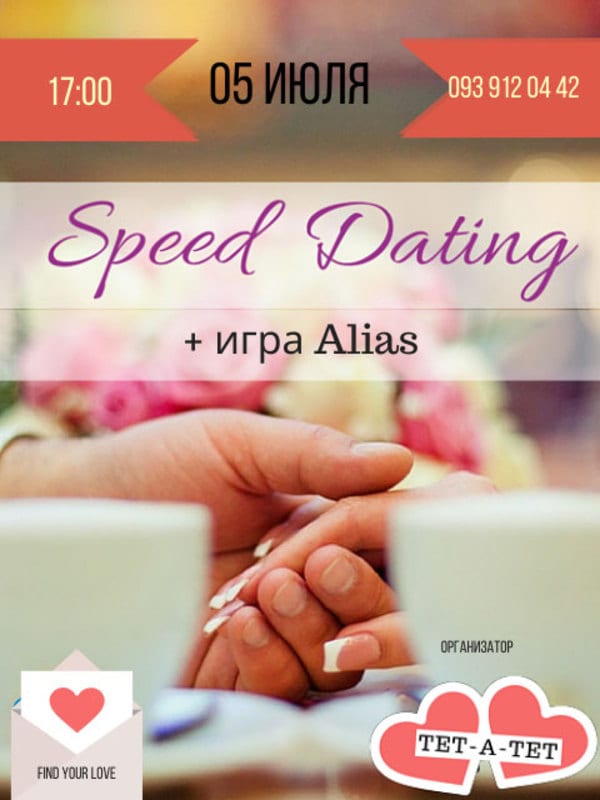 Вечеринка Знакомств (Speed Dating) Днепр, 05.07.2020, цена, фото. Афиша Днепра
