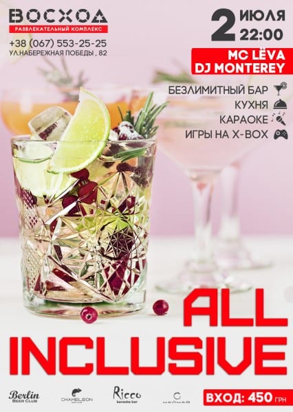 All Inclusive Днепр, 02.07.2020, цена, даты, купить билеты. Афиша Днепра