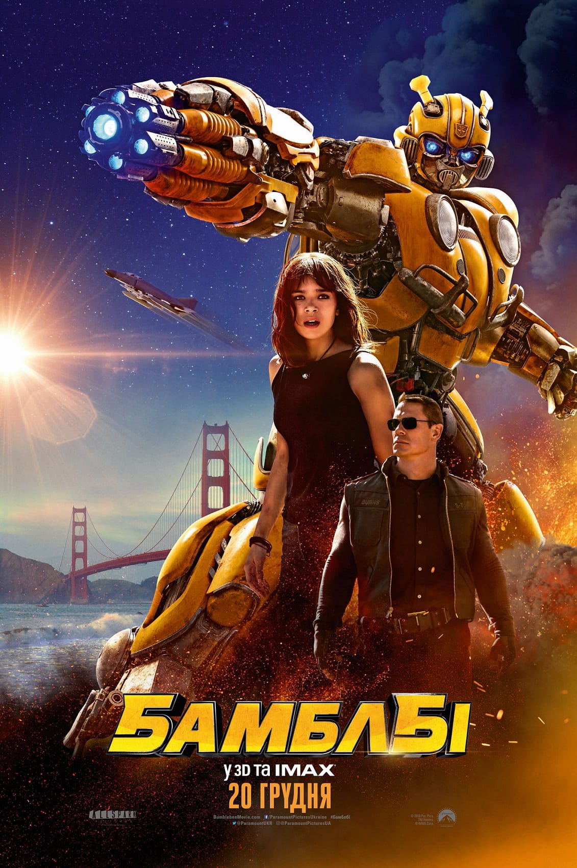 Фильм Бамблби - Днепр, расписание сеансов, цены, купить билеты. Афиша Днепра