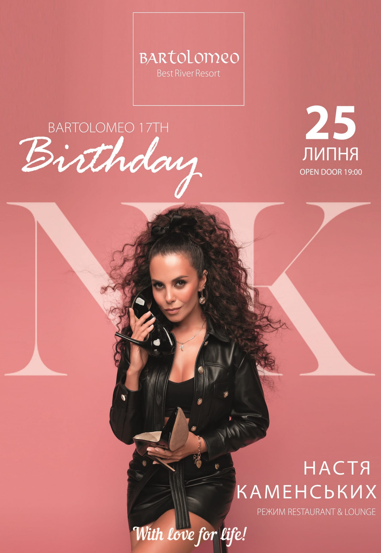 Special guest - NK | Настя Каменских Днепр, 25.07.2020, цена, фото. Афиша Днепра
