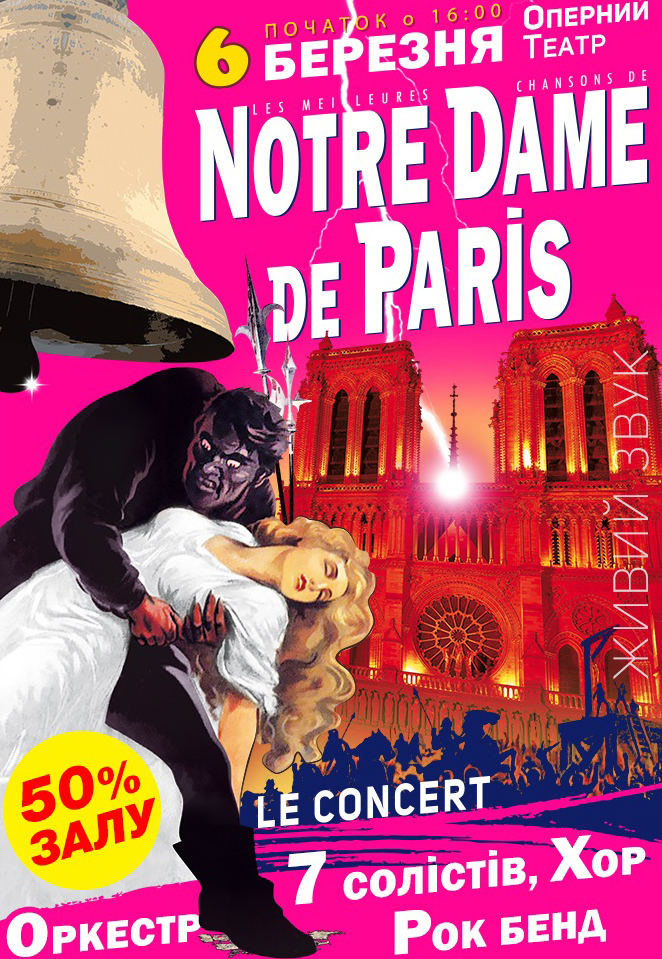 NOTRE DAME de PARIS Le Concert Днепр, 06.03.2021, купить билеты. Афиша Днепра