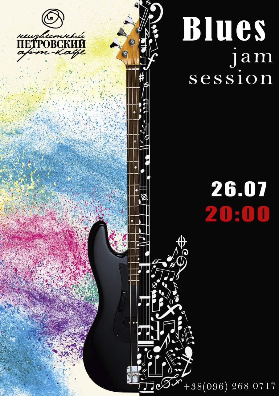 Blues jam session Днепр 26.07.2020, купить билеты, цена, дата. Афиша Днепра