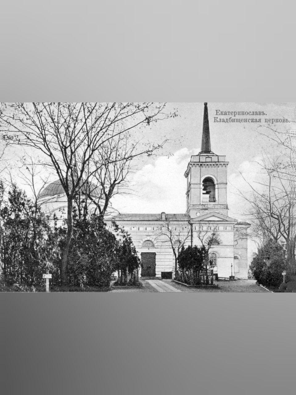 Неизвестный Екатеринослав, 02.08.2020, цены, фото. Афиша Днепра