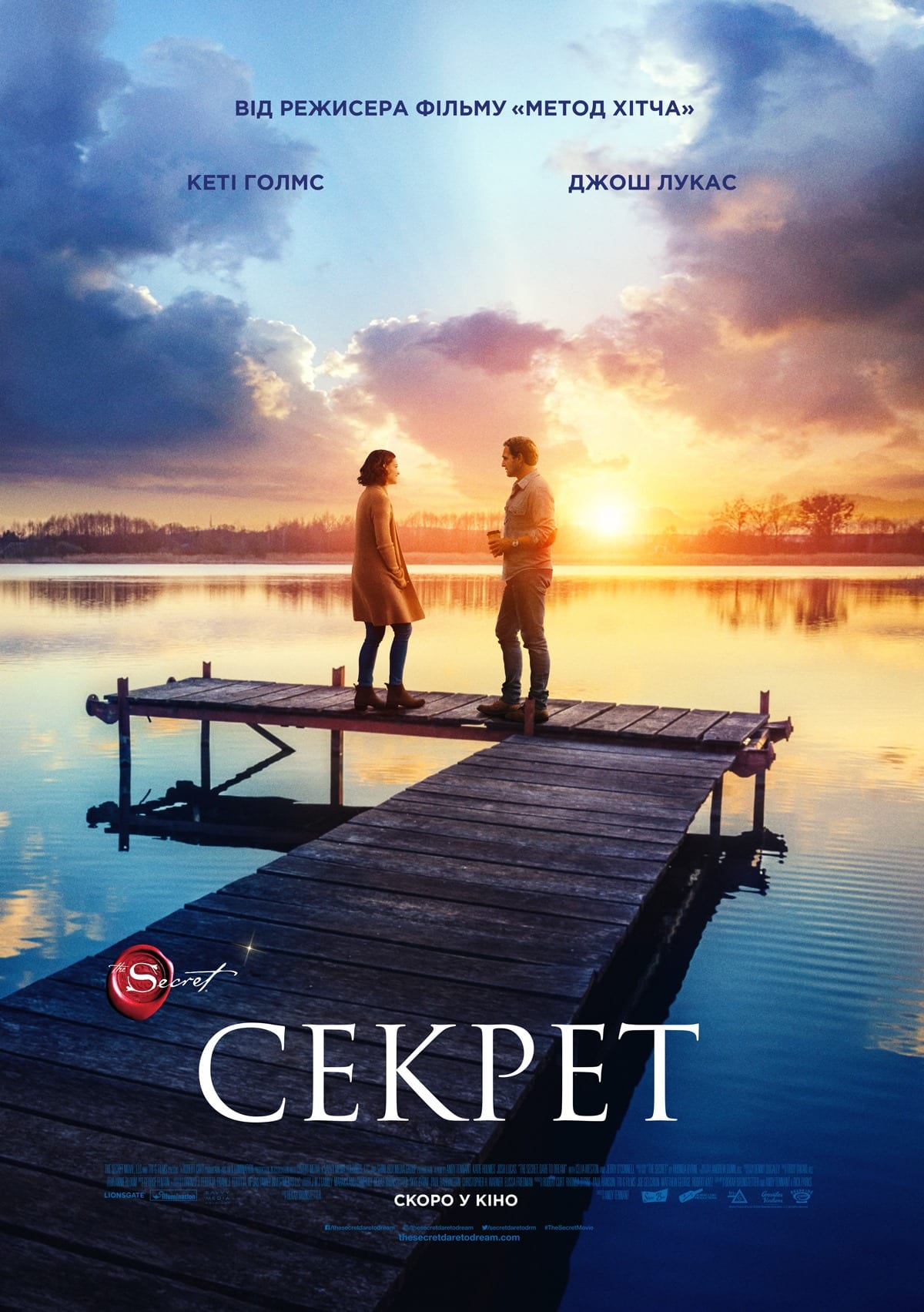 Фильм Секрет - Днепр, расписание сеансов, цены, купить билеты. Афиша Днепра