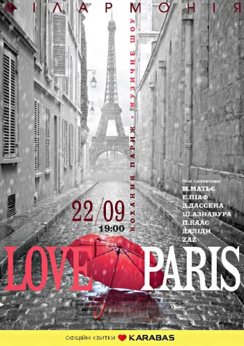 Концерт Love Paris Днепр, 22.09.2020, цена, фото, расписание. Афиша Днепра