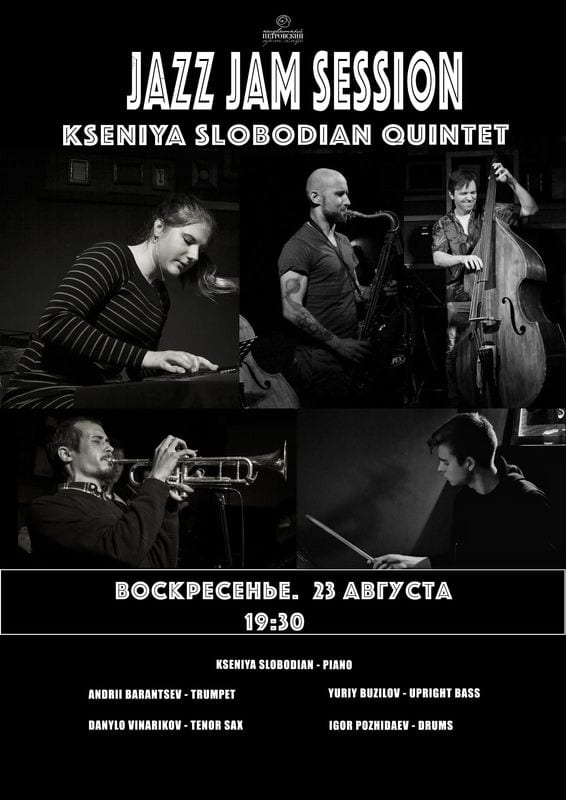 Jazz Jam Session Днепр, 23.08.2020, цена, фото, расписание. Афиша Днепра