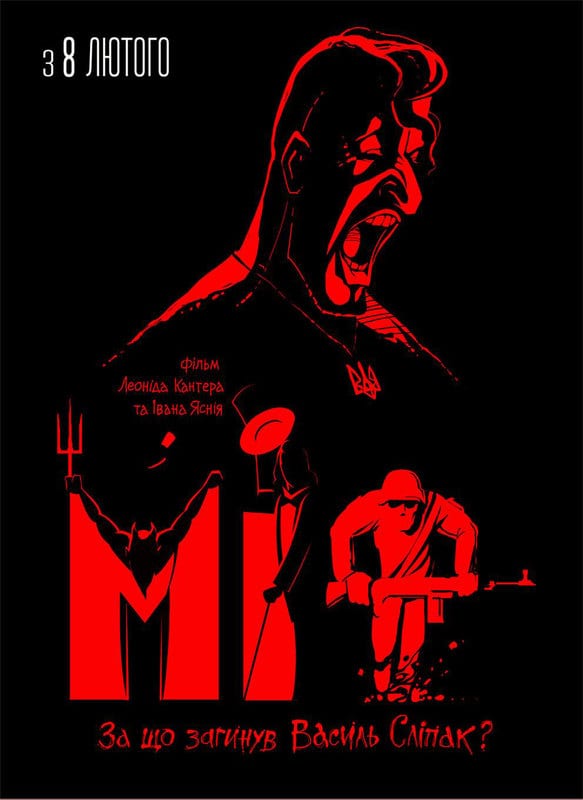 МИФ, Днепр, расписание сеансов, цены, купить билеты, Афиша Днепра.