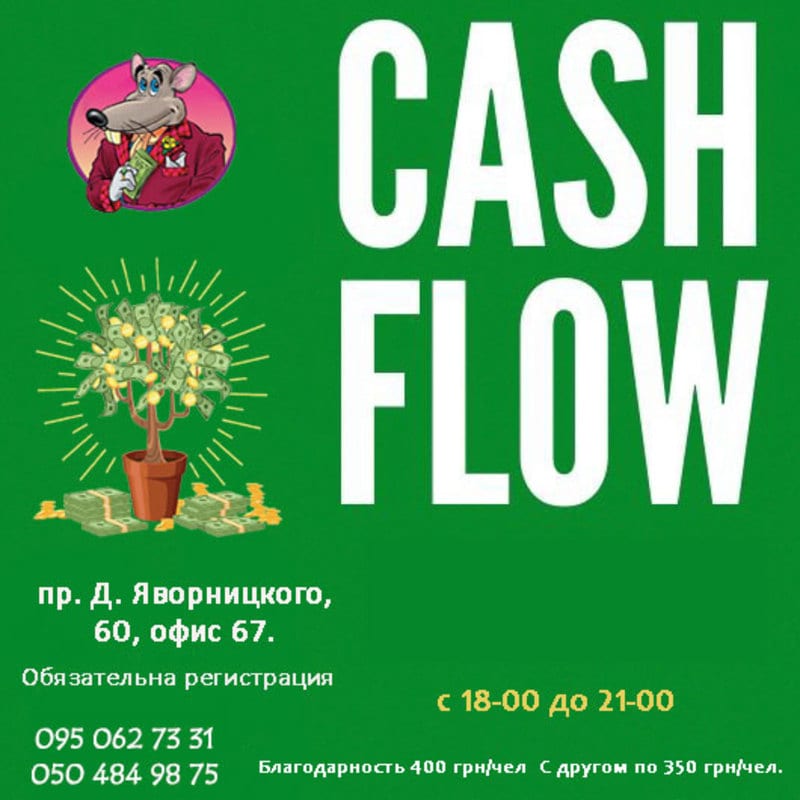 Игра-тренинг Ca$h Flow Днепр, 12.08.2020, цена, фото, расписание. Афиша Днепра