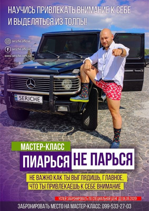 Мастер-класс Пиарься - не парься Днепр, 20.09.2020, цена, фото, расписание, даты, купить билеты. Афиша Днепра