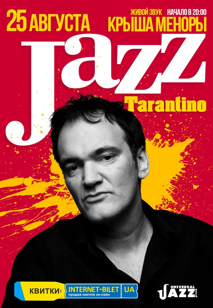 Тарантино в стиле Jazz Днепр, 25.08.2020, цена, фото, расписание. Афиша Днепра