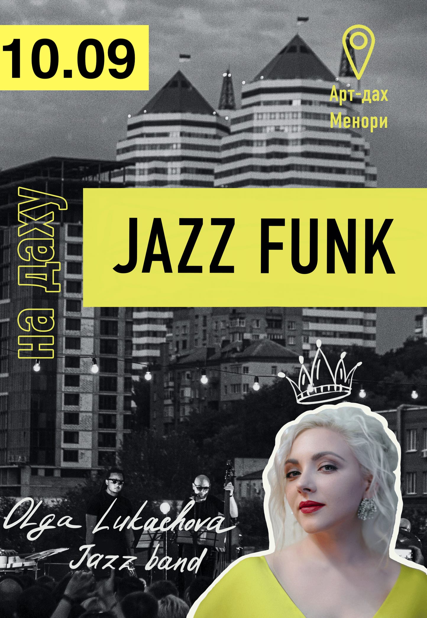 JAZZ FUNK на Крыше Меноры Днепр, 10.09.2020, цена, фото, расписание. Афиша Днепра