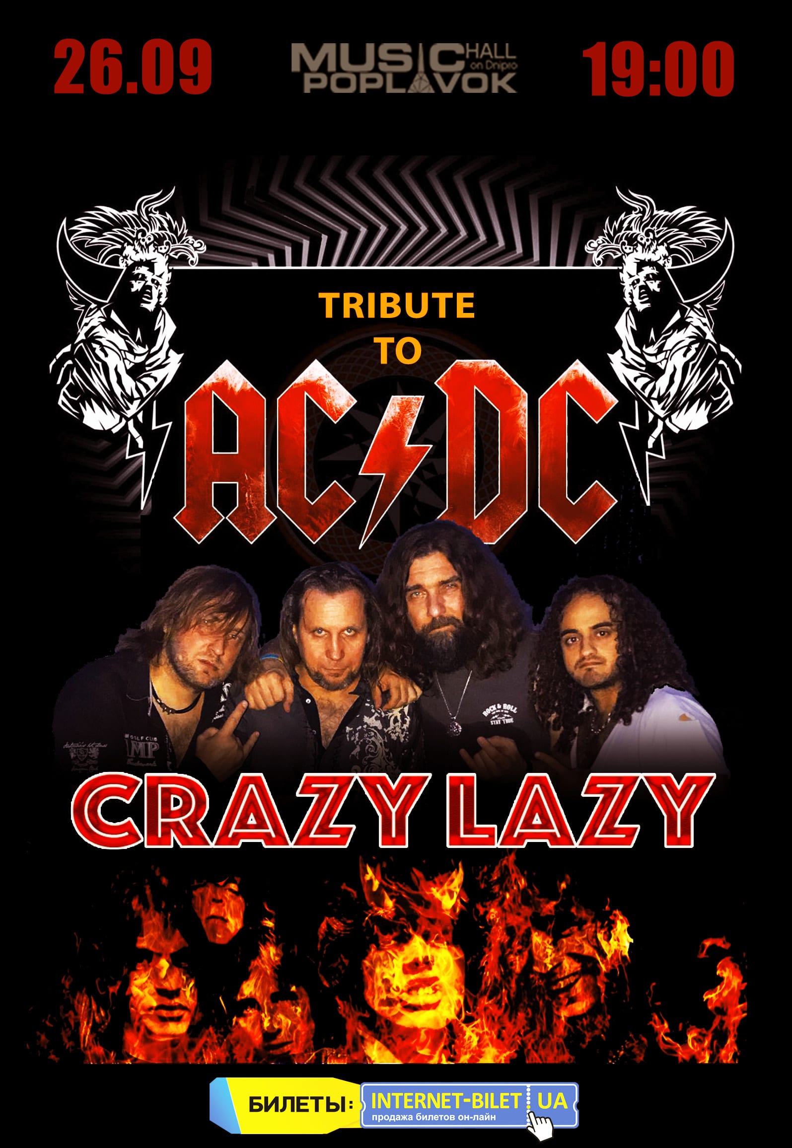 AC/DC tribute to Crazy Lazy Днепр, 26.09.2020, цена, фото, расписание, даты, купить билеты. Афиша Днепра
