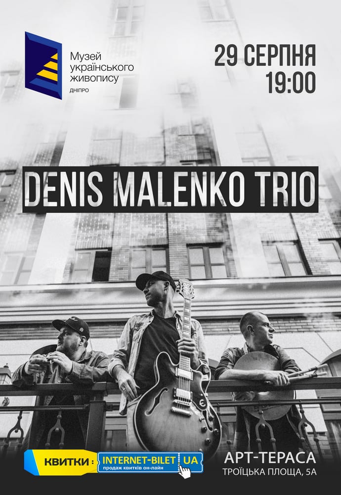 Denis Malenko Trio (instrumental jazz) Днепр, 29.08.2020, цена, фото, расписание, даты, купить билеты. Афиша Днепра