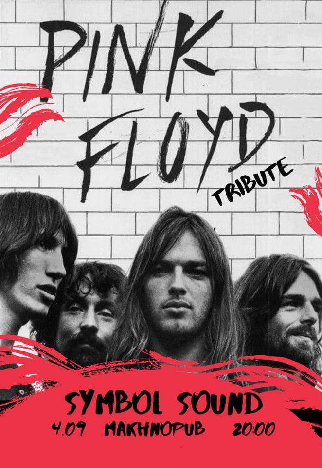 Pink Floyd tribute Днепр, 04.09.2020, купить билеты. Афиша Днепра