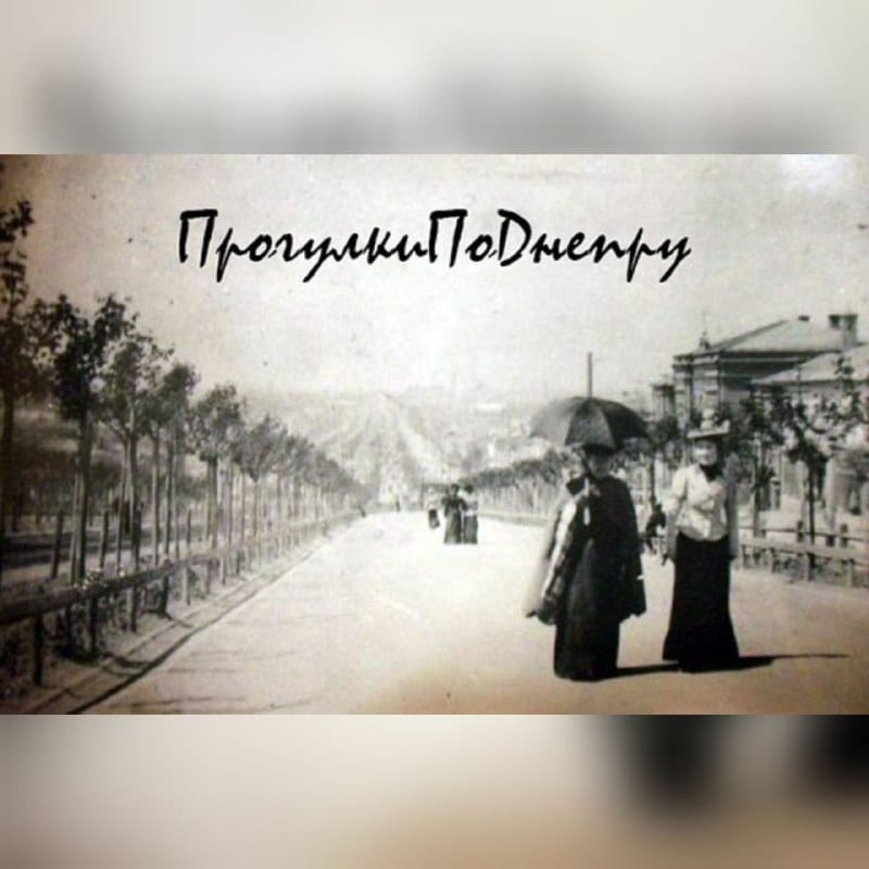 По Фабровским бульварам Днепр, 22.08.2020,цены, фото, расписание, Афиша Днепра.