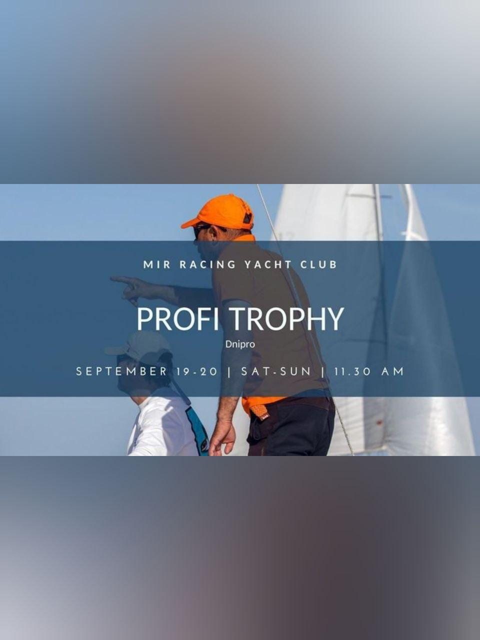 Регата PROFI TROPHY 2020 Днепр, 19.09.2020, цена, фото, расписание. Афиши Днепра