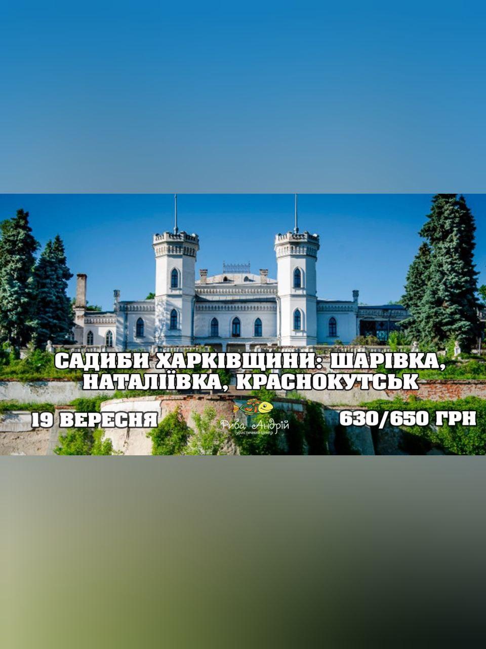 Сказка Шаровского дворца Днепр, 19.09.2020, цена, фото, расписание. Афиша Днепра