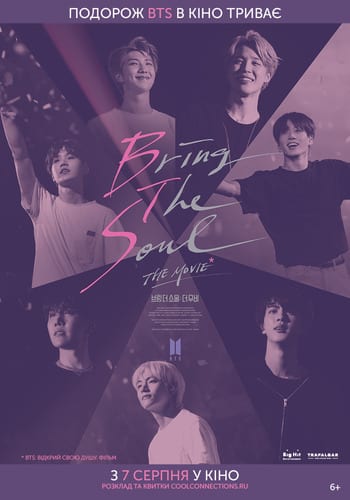 BTS: Bring the Soul. The Movie - Днепр, расписание сеансов, цены. Афиша Днепра