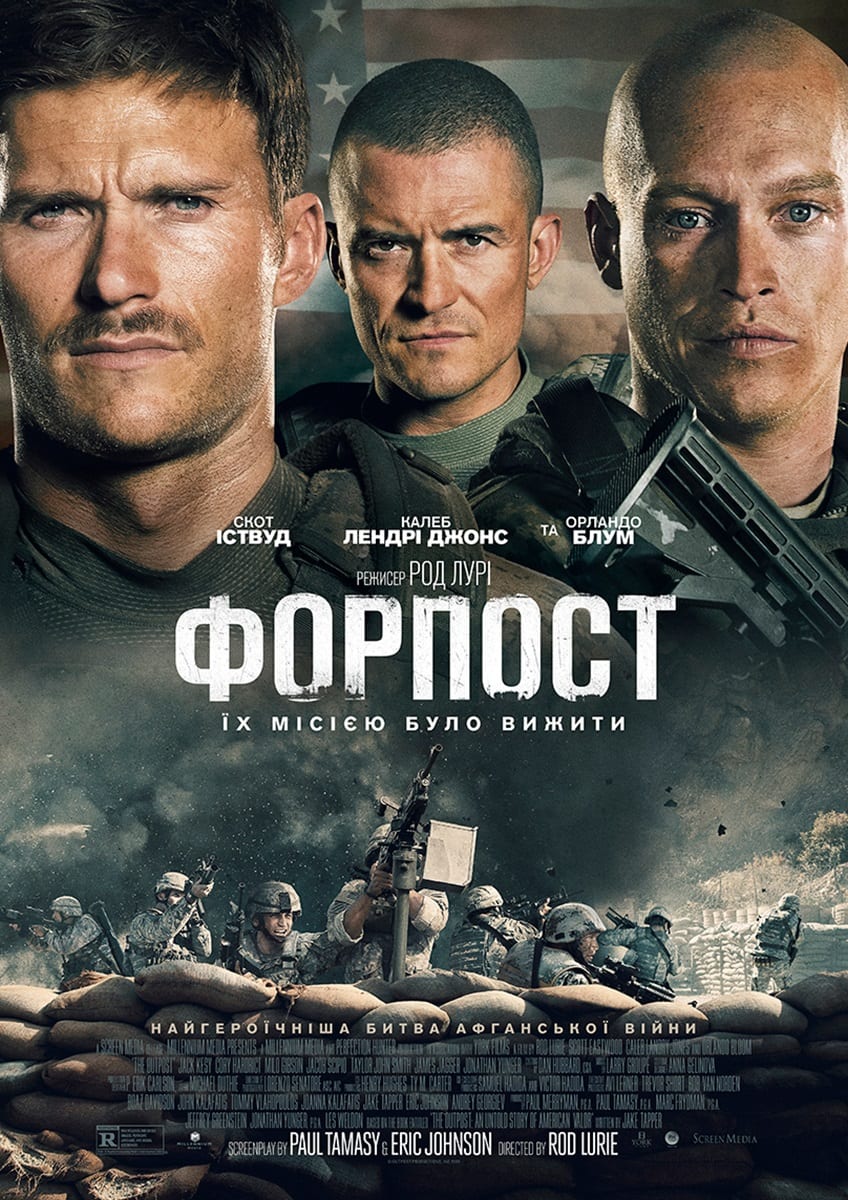 Форпост - Днепр, расписание сеансов, цены, купить билеты. Афиша Днепра