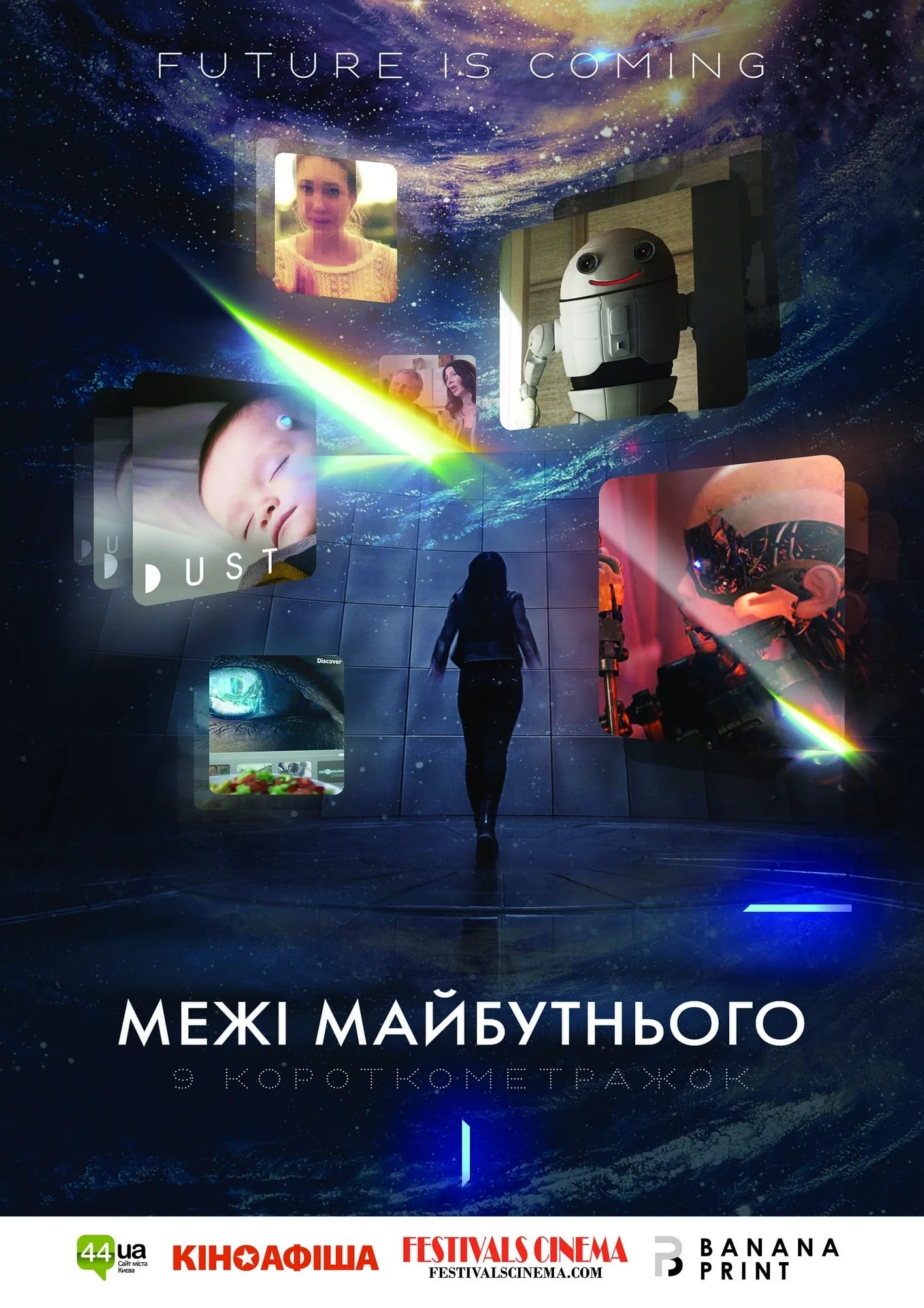 Грани будущего - Днепр, расписание сеансов, цены, купить билеты. Афиша Днепра