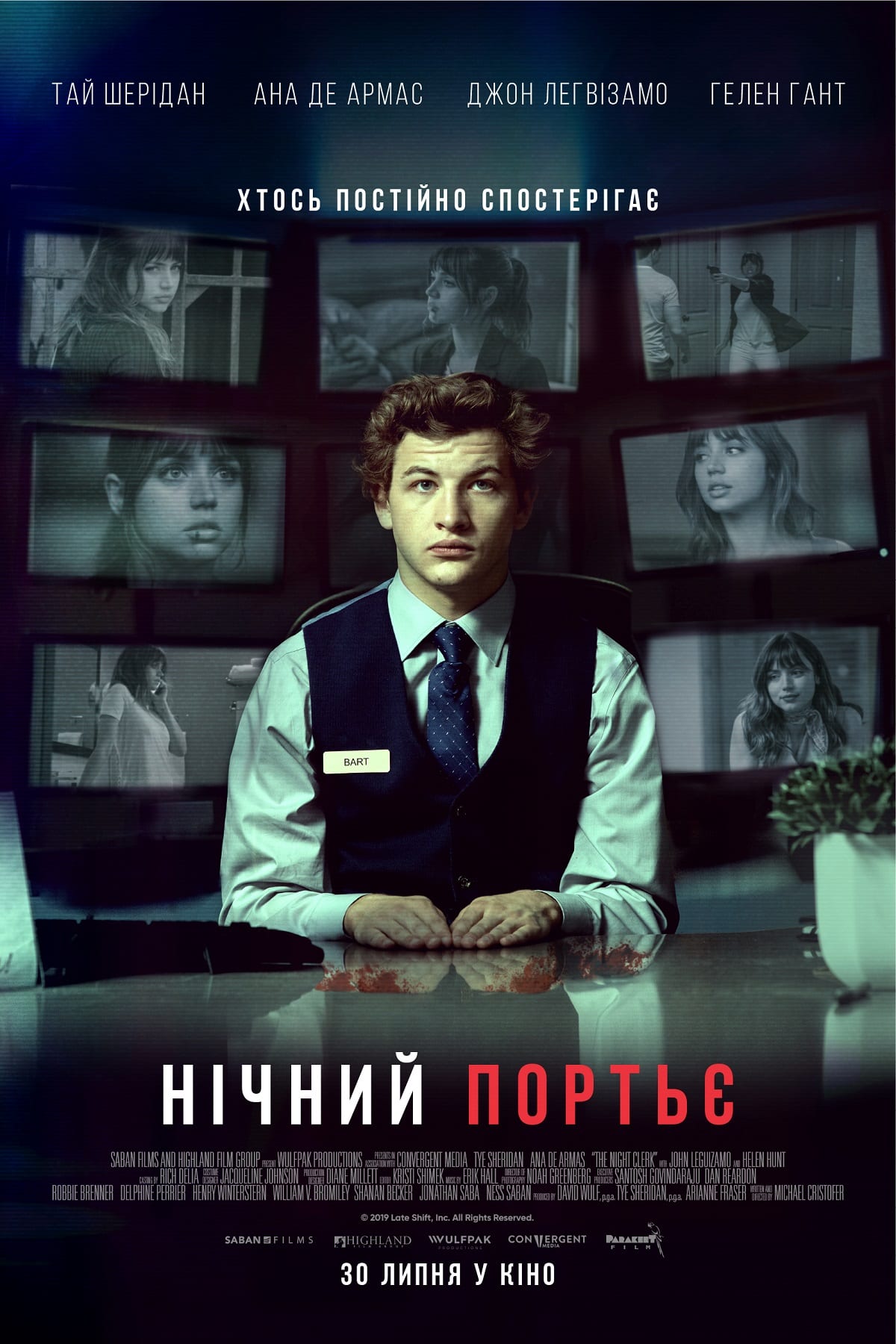 Ночной портье - Днепр, расписание сеансов, цены, купить билеты. Афиша Днепра