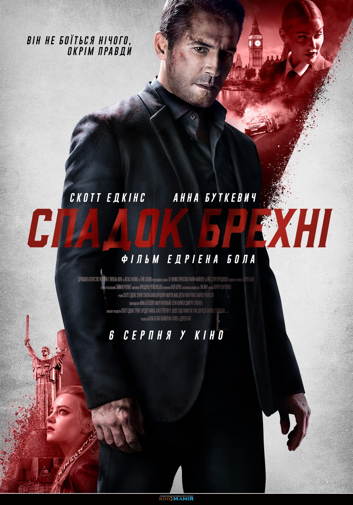 Наследие лжи - Днепр, расписание сеансов, цены, купить билеты. Афиша Днепра