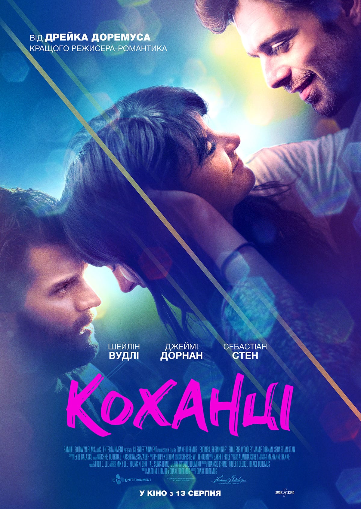 Фильм Любовники - Днепр, расписание сеансов, цены, купить билеты. Афиша Днепра