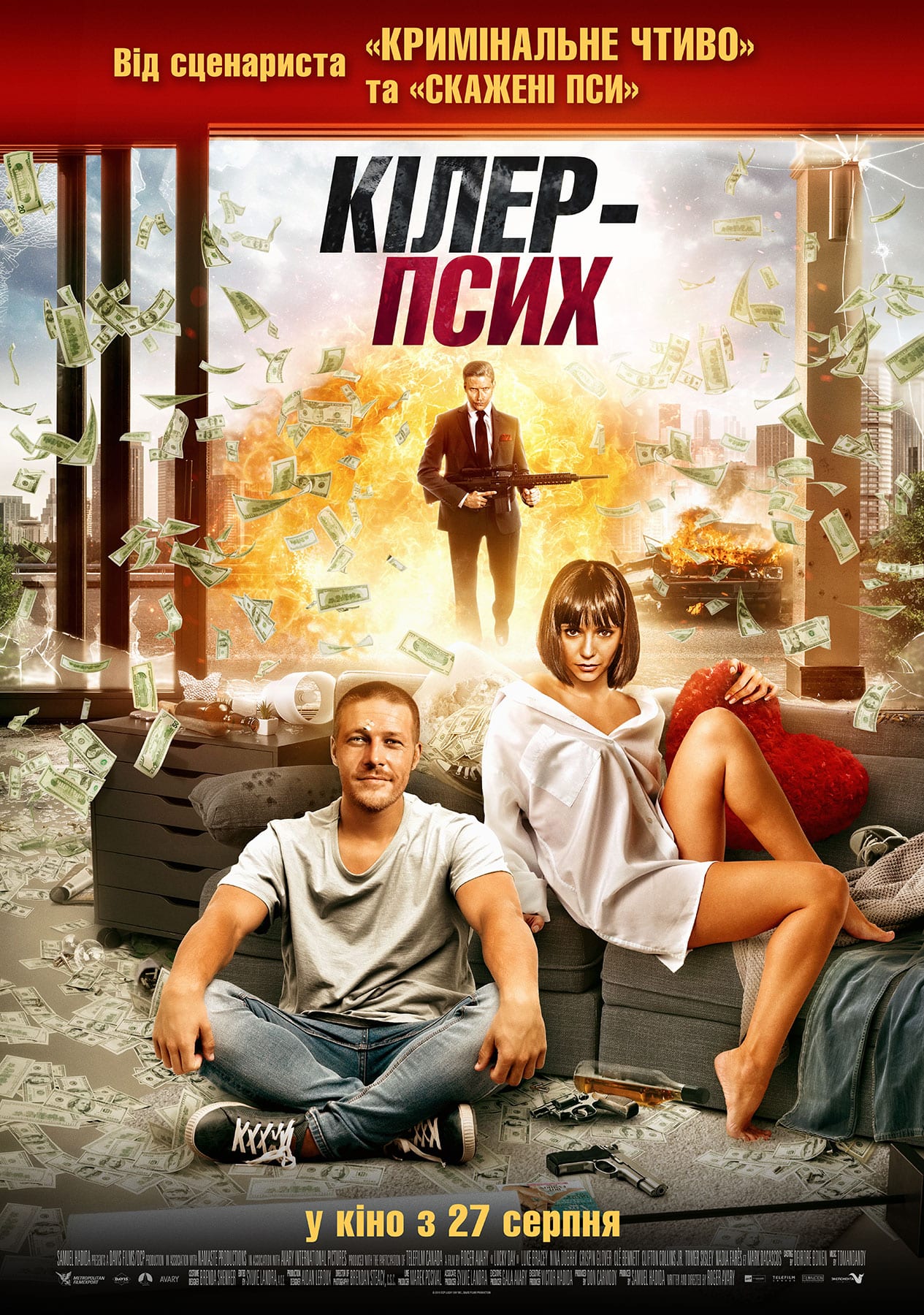 Киллер-псих - Днепр, расписание сеансов, цены, купить билеты. Афиша Днепра