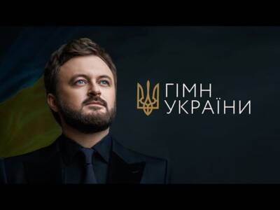 DZIDZIO представил собственную версию гимна Украины. Афиша Днепра
