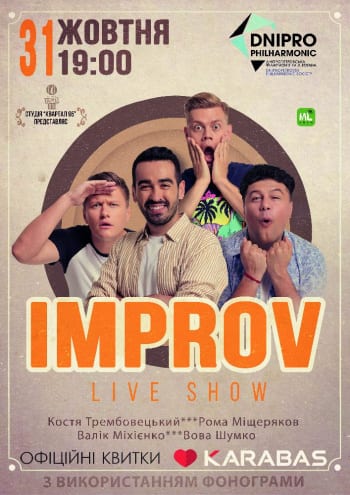 Improv Live Show Днепр, 31.10.2020, цена, расписание, даты. Афиша Днепра