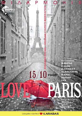 Концерт Love Paris Днепр, 15.10.2020, купить билеты. Афиша Днепра