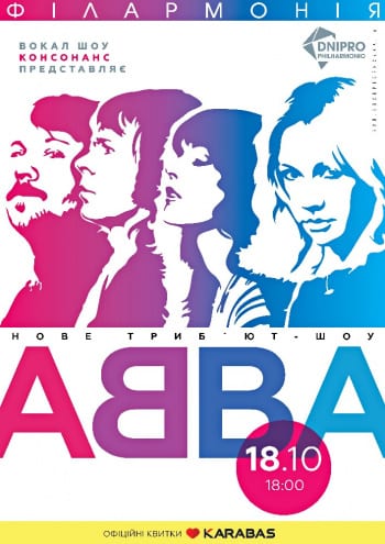 Трибьют-шоу ABBA Днепр, 18.10.2020, купить билеты. Афиша Днепра