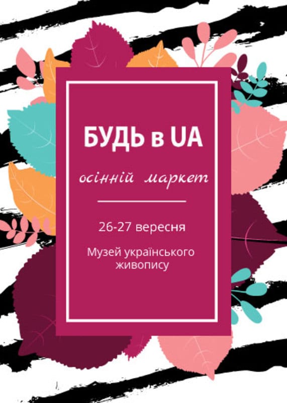 БУДЬ в UA Днепр, 26.10.2020, цена, расписание, даты, купить билеты. Афиша Днепра