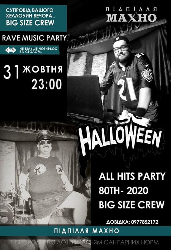 Halloween night with Big Size Crew 31 октября 2020 года, г.Днепр. Афиша Днепра