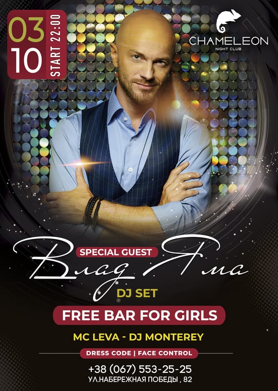 Влад Яма в НК Хамелеон Днепр, 03.10.2020, цена, даты, купить билеты. Афиша Днепра