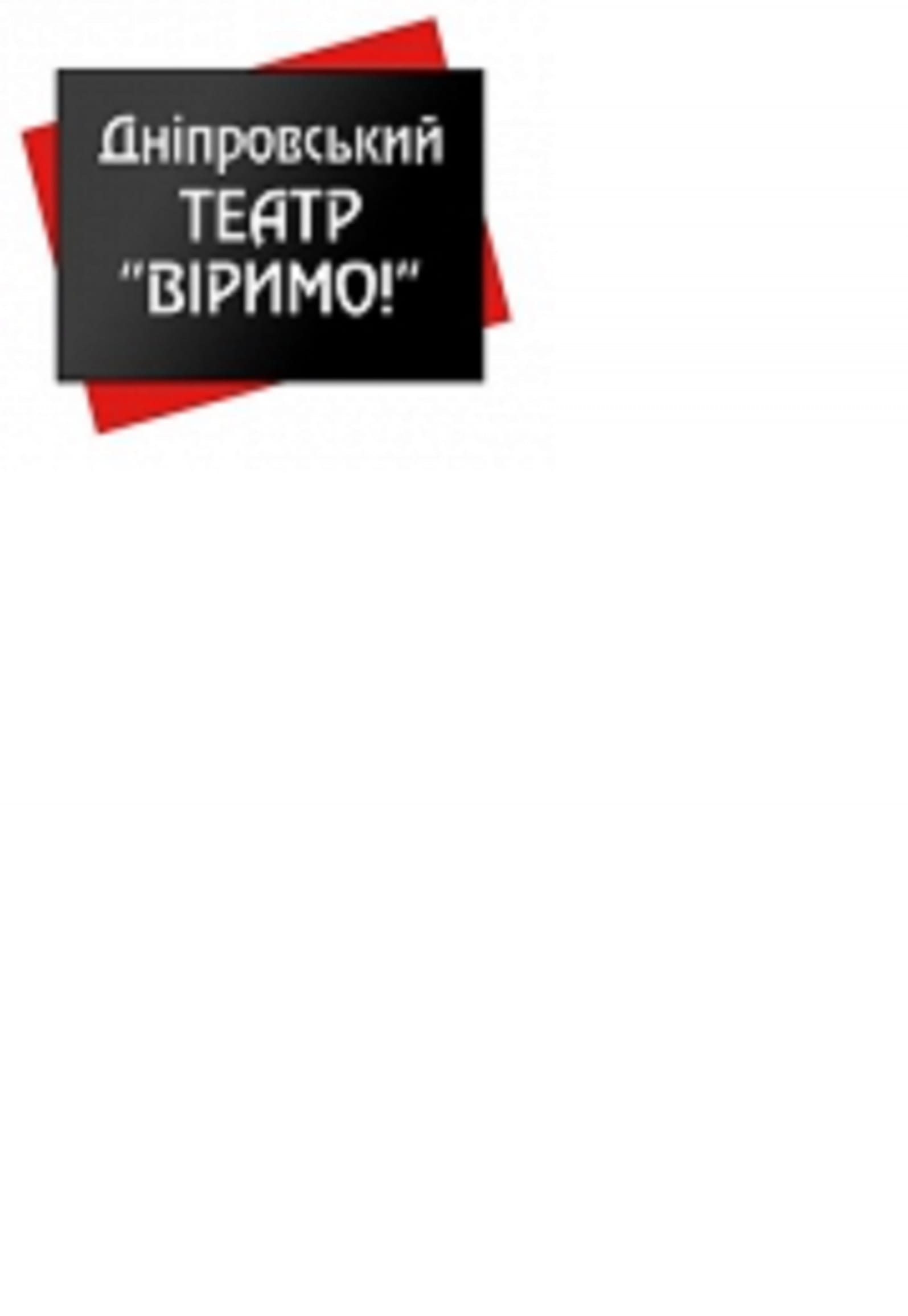 Гоголь Портрет Днепр, 29.09.2020, цена, расписание, купить билетыГоголь Портрет Днепр, 29.09.2020, цена, расписание, купить билеты. Афиша Днепра