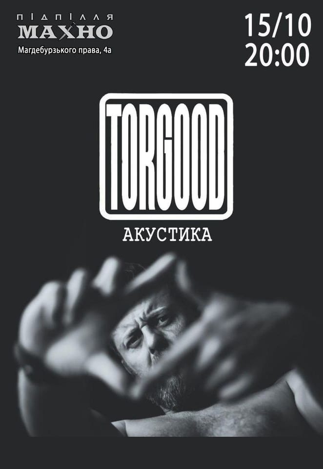 Torgood акустика Днепр, 15.10.2020, цена, фото, купить билеты. Афиша Днепра
