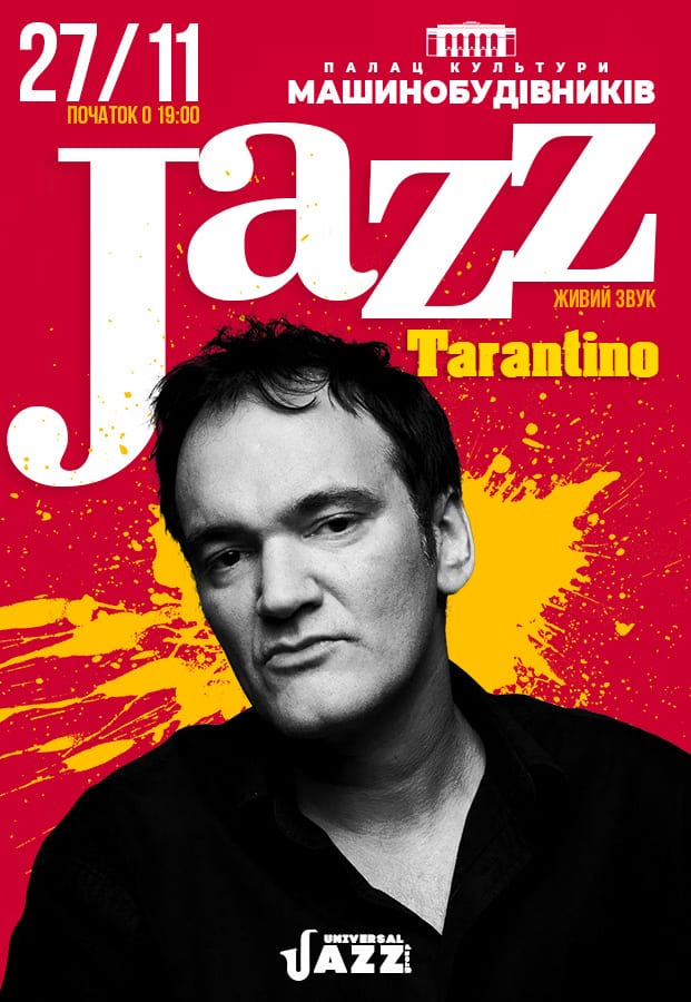 Тарантино в стиле Jazz Днепр, 27.11.2020, купить билеты. Афиша Днепра