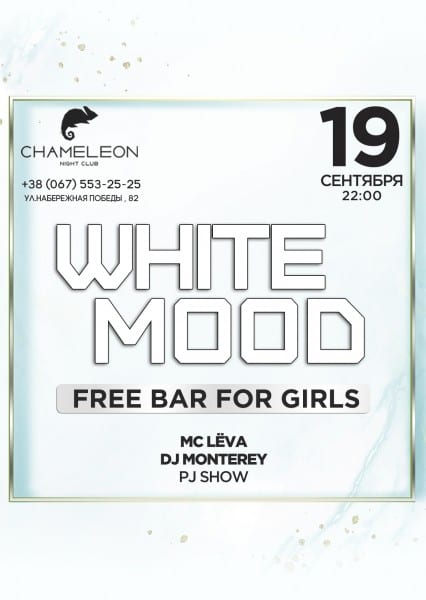 White Mood Днепр, 19.09.2020, цена, фото, купить билеты. Афиша Днепра