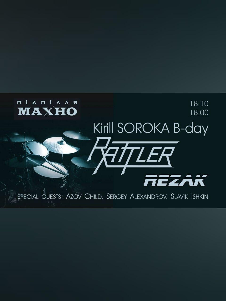 Rattler/Rezak Днепр, 18.10.2020, цена, фото, купить билеты. Афиша Днепра